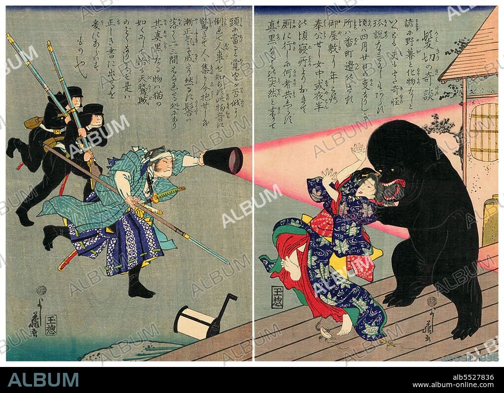 Yoshifuji was a pupil of Kuniyoshi Utagawa. He specialzed in subjects of warriors and toy paintings. He also worked as an illustrator for children's books. The Obake monster is variously described as pitch black and velvet.