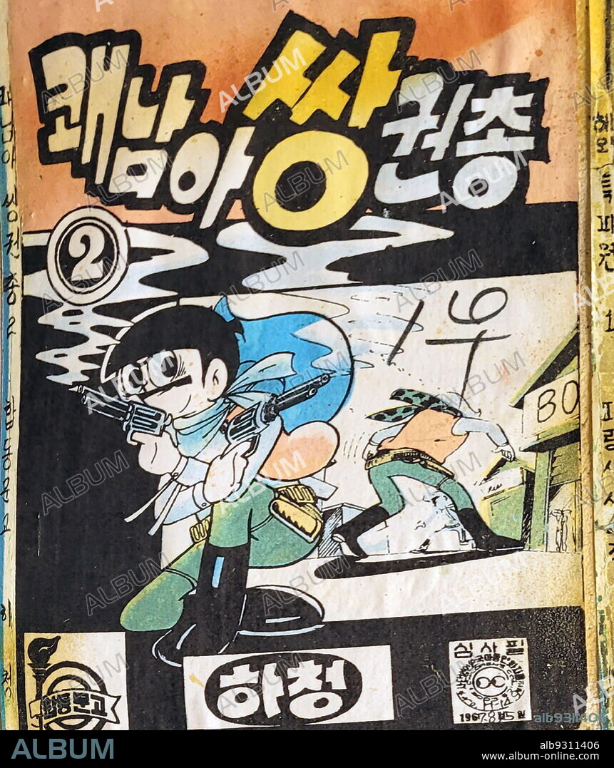Gyeongbokgung Palace-Street of Memories: 'good man with dual wielding', Korean comic book. An exhibition that embodies the path of Korean small shops and restaurants in the 1970s and 1980s.