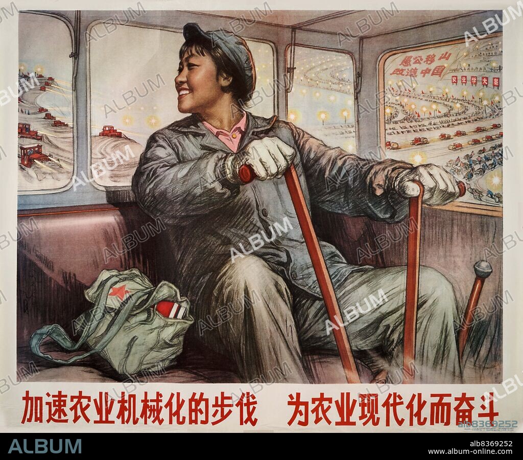 LIU WENXI. Speed the pace of agricultural mechanization! Struggle for the modernization of agriculture!.