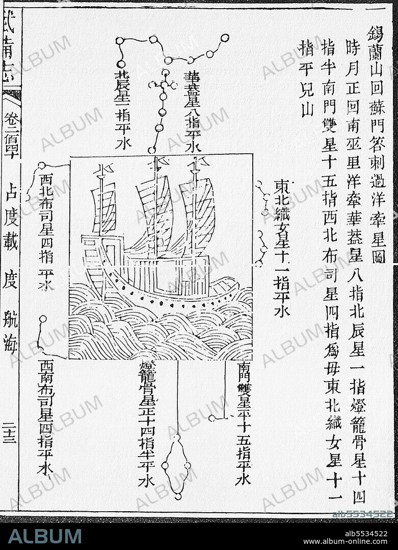 Between 1405 and 1433, the Ming government sponsored a series of seven naval expeditions. The Yongle emperor designed them to establish a Chinese presence, impose imperial control over trade, impress foreign peoples in the Indian Ocean basin and extend the empire's tributary system. Zheng He was placed as the admiral in control of the huge fleet and armed forces that undertook these expeditions. Zheng He's first voyage consisted of a fleet of up to 317 ships holding almost 28,000 crewmen, with each ship housing up to 500 men. Zheng He's fleets visited Arabia, Brunei, East Africa, India, the Malay Archipelago and Thailand, dispensing and receiving goods along the way. Zheng He presented gifts of gold, silver, porcelain and silk; in return, China received such novelties as ostriches, zebras, camels, ivory and giraffes.