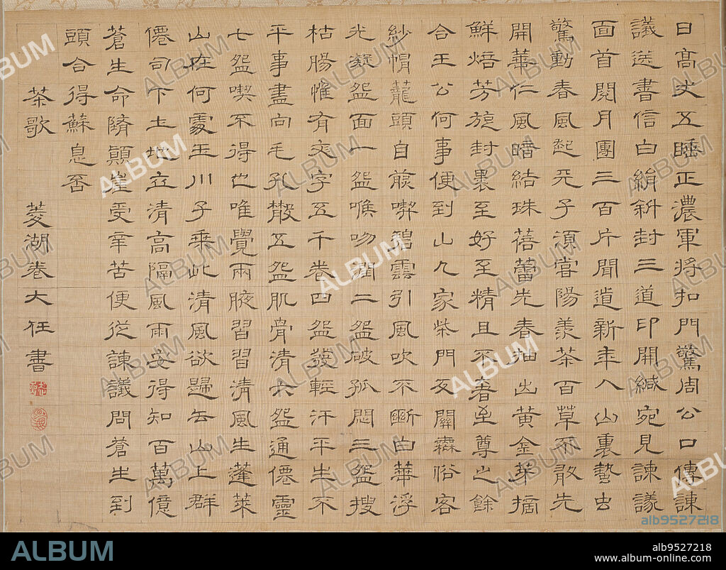 Lu Tong's Tea Song, first half 19th century, Maki Ryko, Japanese, 1777 - 1843, 14 7/16 × 20 3/16 in. (36.67 × 51.28 cm) (image), Ink on silk, Japan, Clerical script (reisho), This is a rendering of the famous Song of Tea that the Chinese poet Lu Tong (790835) composed to share his sensation about tea.