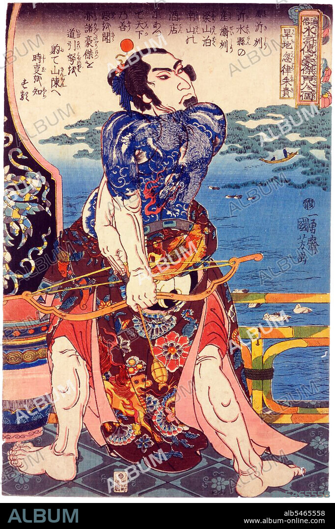 Water Margin (known in Chinese as Shuihu Zhuan, sometimes abbreviated to Shuihu), also known as Suikoden in Japanese, as well as Outlaws of the Marsh, Tale of the Marshes, All Men Are Brothers, Men of the Marshes, or The Marshes of Mount Liang, is a 14th century novel and one of the Four Great Classical Novels of Chinese literature. Attributed to Shi Nai'an and written in vernacular Chinese, the story, set in the Song Dynasty, tells of how a group of 108 outlaws gathered at Mount Liang (or Liangshan Marsh) to form a sizable army before they are eventually granted amnesty by the government and sent on campaigns to resist foreign invaders and suppress rebel forces. In 1827, Japanese publisher Kagaya Kichibei commissioned Utagawa Kuniyoshi to produce a series of woodblock prints illustrating the 108 heroes of the Suikoden. The 1827-1830 series, called '108 Heroes of the Water Margin' or 'Tsuzoku Suikoden goketsu hyakuhachinin no hitori', made Utagawa Kuniyoshi's famous.