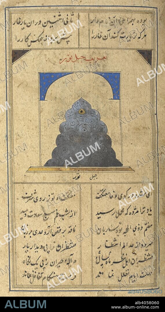 MUHYI LARI. Jabal al-Thawr, a hill containing a cave where the Prophet and Abu Bakr hid from the pursuing Quraysh. Futuh al-Haramayn. Iran, 17th century. Source: Or. 343, f.25. Language: Persian.