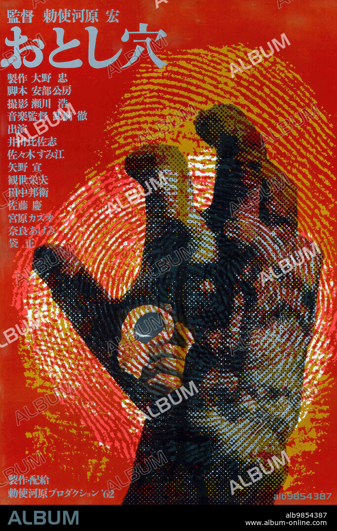 Poster of PITFALL, 1962 (OTOSHIANA), directed by HIROSHI TESHIGAHARA. Copyright Teshigahara Productions / Toho.
