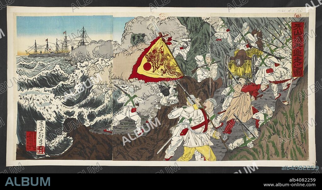 BEISAKU TAGUCHI. Chinese forces at Asan . Gazan Shinpei tonsÅ no zu. August 1893. Source: 16126.d.1 (22). Language: Japanese.