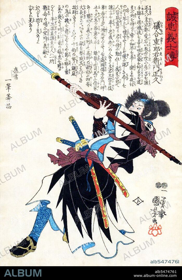 The revenge of the Forty-seven Ronin (Shi-ju-shichi-shi), also known as the Forty-seven Samurai, the Aki vendetta, or the Genroku Aki incident (Genroku aki jiken) took place in Japan at the start of the 18th century. One noted Japanese scholar described the tale as the country's 'national legend'. It recounts the most famous case involving the samurai code of honor, bushidi. The story tells of a group of samurai who were left leaderless (becoming ronin) after their daimyo (feudal lord) Asano Naganori was forced to commit seppuku (ritual suicide) for assaulting a court official named Kira Yoshinaka, whose title was Ki zuke no suke. The ronin avenged their master's honor after patiently waiting and planning for two years to kill Kira. In turn, the ronin were themselves ordered to commit seppuku for committing the crime of murder. With much embellishment, this true story was popularized in Japanese culture as emblematic of the loyalty, sacrifice, persistence, and honor that all good people should preserve in their daily lives. The popularity of the almost mythical tale was only enhanced by rapid modernization during the Meiji era of Japanese history, when it is suggested many people in Japan longed for a return to their cultural roots. Fictionalized accounts of these events are known as Chushingura. The story was popularized in numerous plays including bunraku and kabuki. Because of the censorship laws of the shogunate in the Genroku era, which forbade portrayal of current events, the names of the ronin were changed.