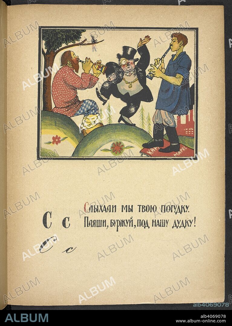 DMITRIIÌ† STAKHIEVICH MOOR. Ð¡Ñ  Ð¡Ð»Ñ‹Ñ…Ð°Ð»Ð¸ Ð¼Ñ‹ Ñ‚Ð²Ð¾ÑŽ Ð¿Ð¾Ð³ÑƒÐ´ÐºÑƒ.  ÐŸÐ»ÑÑˆÐ¸, Ð±ÑƒÑ€Ð¶ÑƒÐ¹, Ð¿Ð¾Ð´ Ð½Ð°ÑˆÑƒ Ð´ÑƒÐ´ÐºÑƒ!  We heard your tune.  Now dance, bourgeois, to ours!  A peasant and worker play a tune while a bourgeois dances.  . ÐÐ·Ð±ÑƒÐºÐ° ÐºÑ€Ð°ÑÐ½Ð¾Ð°Ñ€Ð¼ÐµÐ¹Ñ†Ð° / ÐÐ°Ð¿Ð¸ÑÐ°Ð» Ð¸ Ð½Ð°Ñ€Ð¸ÑÐ¾Ð²Ð°Ð». [Moskva] : [Otdel voennoiÌ† lit-ry pri Revoliï¸ uï¸¡tï¸ sï¸¡ionnom sovete Respubliki]: [Gos. izd-vo], [1921] The department of war literature under the revolutionary military Soviet of the republic. State publishing house. Moscow. Source: Cup.401.g.25 no.9. Language: Russian.