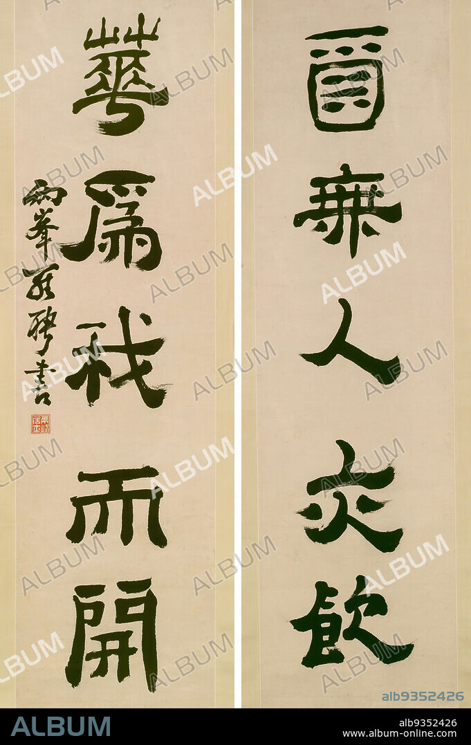 Couplet in Clerical Script, Luo Ping, Ink on paper, China, mid 18th century, Qing Dynasty, Qing Dynasty, overall: 57 1/8 x 11 1/2 in. each, calligraphy, characters, clericalscript, couplet, minimal, poem, Qing-dynasty, vertical, writing, zen, zen simplicity.