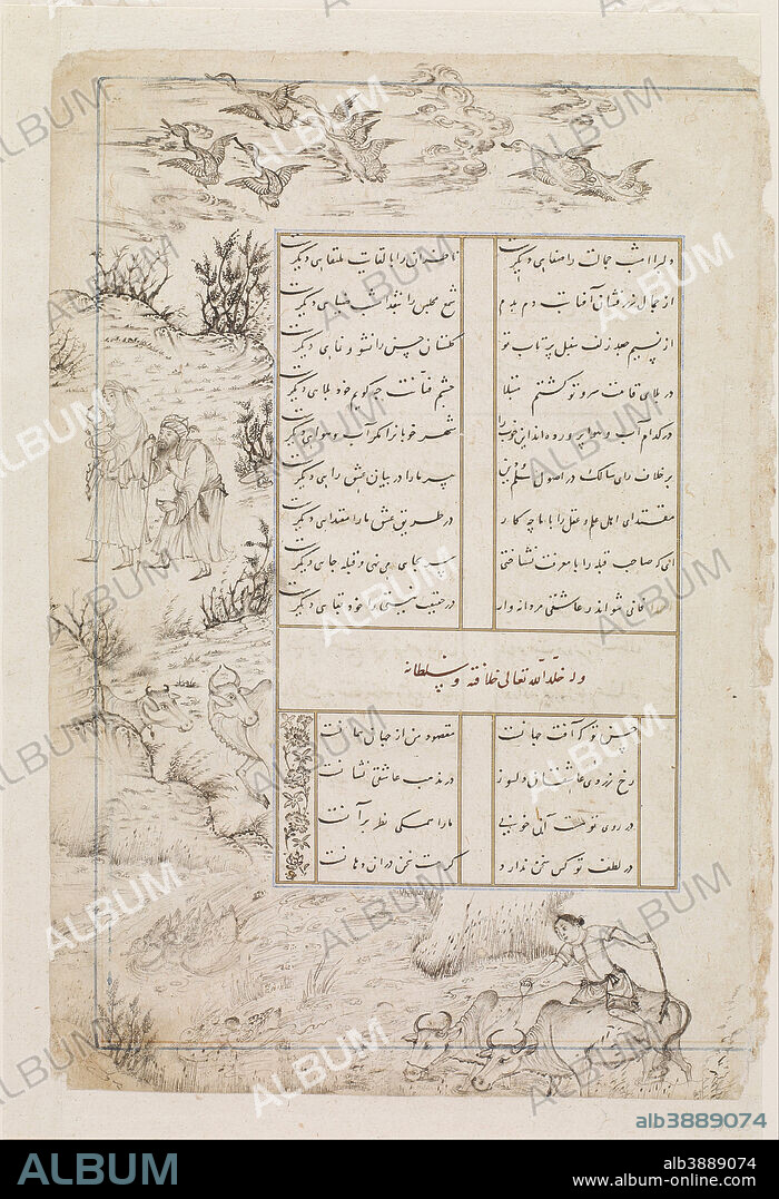 UNKNOWN. Folio from a Divan (collected poems) by Sultan Ahmad Jalayir; Pastoral scene. Date/Period: Ca. 1400. Manuscript. Ink, color, and gold on paper. Height: 295 mm (11.61 in); Width: 204 mm (8.03 in).
