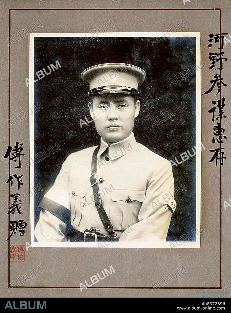 Fu Zuoyi (WadeGiles: Fu Tso-i) (June 2, 1895 April 19, 1974) was a Chinese military leader. He began his military career in the service of Yan Xishan, and he was widely praised for his defense of Suiyuan from the Japanese.<br/><br/>. During the final stages of the Chinese Civil War, Fu surrendered the large and strategic garrison around Beiping to Communist forces. He later served in the government of the People's Republic of China.
