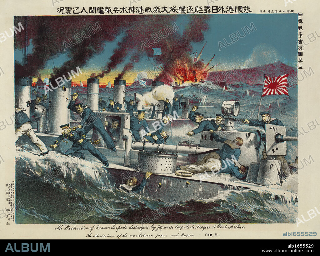 Russo-Japanese War 1904-1905: The destruction of Russian torpedo boats by Japanese torpedo boats at the Battle of Port Arthur, February 1904. Naval Warfare Hand-to-Hand Fighting.