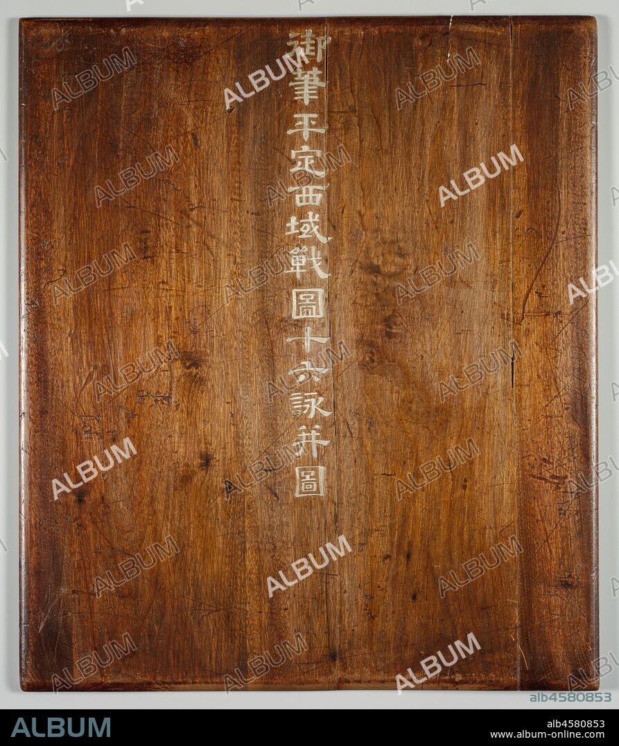 Battle Scenes of the Quelling of Rebellions in the Western Regions, with Imperial Poems, c. 1765-1774. This set of etchings was commissioned by Emperor Qianlong to record in pictorial terms the courage of his generals and soldiers in quelling the rebellions in the Western Regions. Qianlong added his own poem to each of the etchings, indicating his appreciation and pride in this demonstration of military might. "Western Regions" refers to the present-day Xingjiang province, often described in Western writing as "Central Asia.".