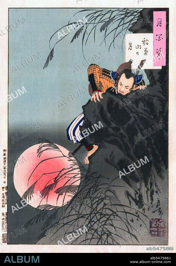Toyotomi Hideyoshi (February 2, 1536 or March 26, 1537 – September 18, 1598) was a daimyo in the Sengoku period who unified the political factions of Japan. He succeeded his former liege lord, Oda Nobunaga, and brought an end to the Sengoku period. The period of his rule is often called the Momoyama period, named after Hideyoshi's castle. He is noted for a number of cultural legacies, including the restriction that only members of the samurai class could bear arms. Hideyoshi is regarded as Japan's second 'great unifier'.