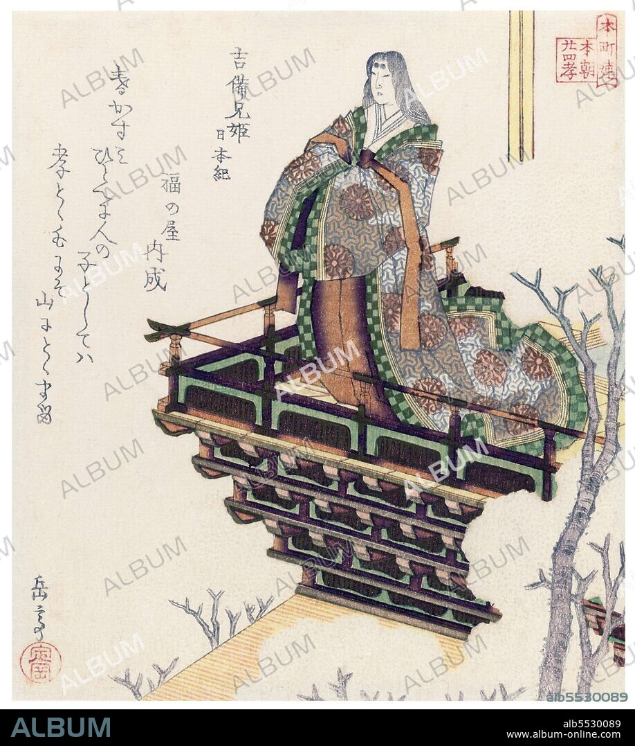 Yashima Gakutei was a Japanese artist and poet who was a pupil of both Totoya Hokkei and Hokusai. Gakutei is best known for his kyoka poetry and surimono woodblock works.
