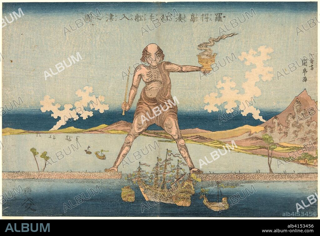 Dutch Ships Entering the Port of the Island of Rhodes (Rokosuto minato Oranda fune nyushin no zu). Utagawa Kunitora; Japanese, active c. 1804-44. Date: 1813-1835. Dimensions: 24.6 x 36 cm (9 11/16 x 14 3/16 in.). Color woodblock print; oban. Origin: Japan.