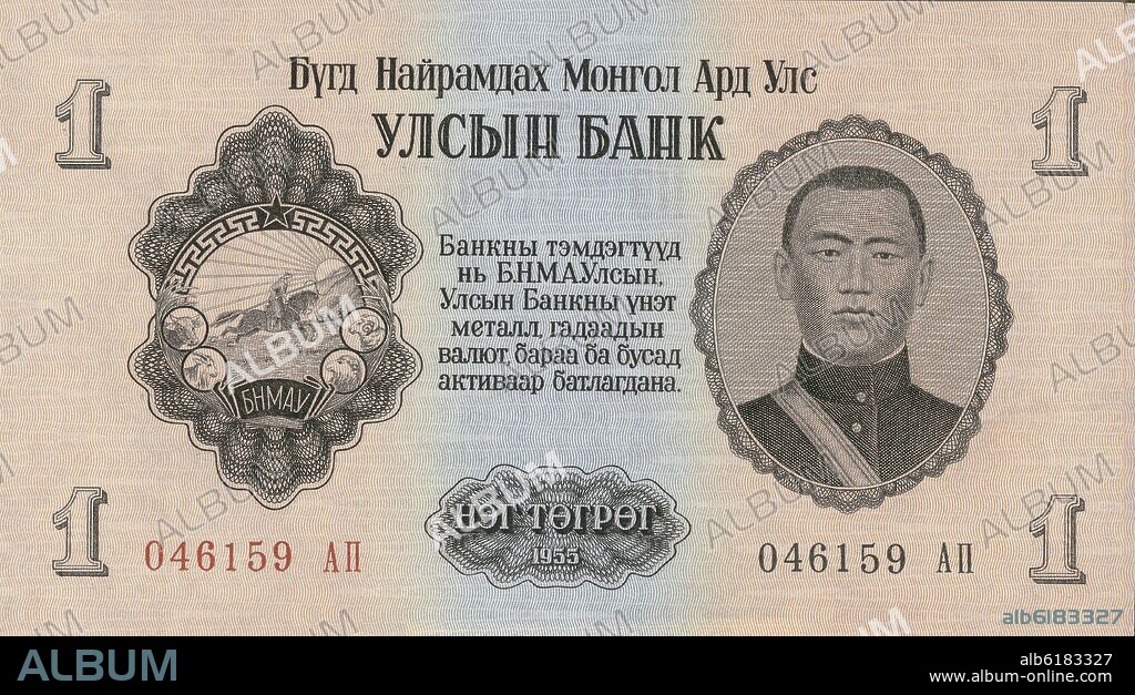 1 TUGRIK - BILLETE DE MONGOLIA - 1955 - 145x80 - ANVERSO CON EL RETRATO DE SUHE-BATOR Y JINETE MONGOL.