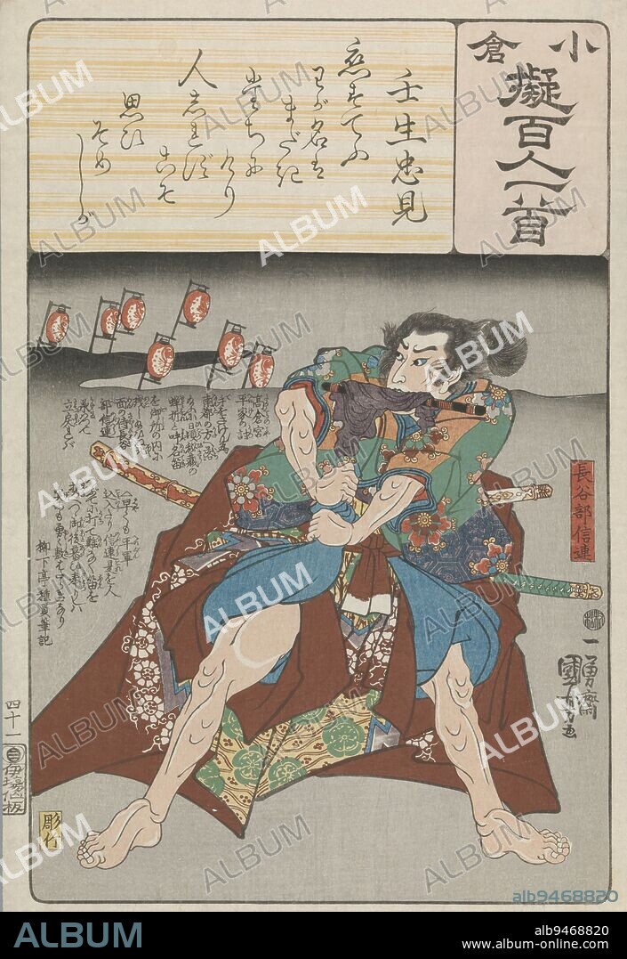 Ogura Imitation of the One Hundred Poems (series title), Samurai Hasebe Nobutsura, is buttoning up his` undergarments, while looking back at the attacking troops, of which only the lanterns are depicted. In his mouth he holds the purple cloth wrapped favorite flute of his master, Prince Mochihito. The white stylized butterfly on the red lanterns is the family crest of the Taira clan. Scene from a kabuki play. Poem by Mibu no Tadami., print maker: Utagawa Kuniyoshi, (mentioned on object), Yokogawa Takejiro, (mentioned on object), publisher: Ibaya Senzaburô, (mentioned on object), Japan, 1843 - 1846, paper, color woodcut.