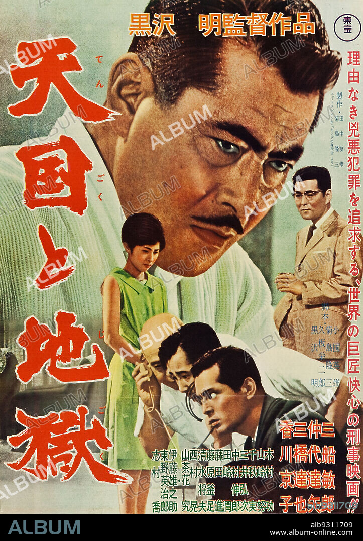 Poster de EL INFIERNO DEL ODIO, 1963 (TENGOKU TO JIGOKU), dirigida por AKIRA KUROSAWA. Copyright Kurosawa Production Co.