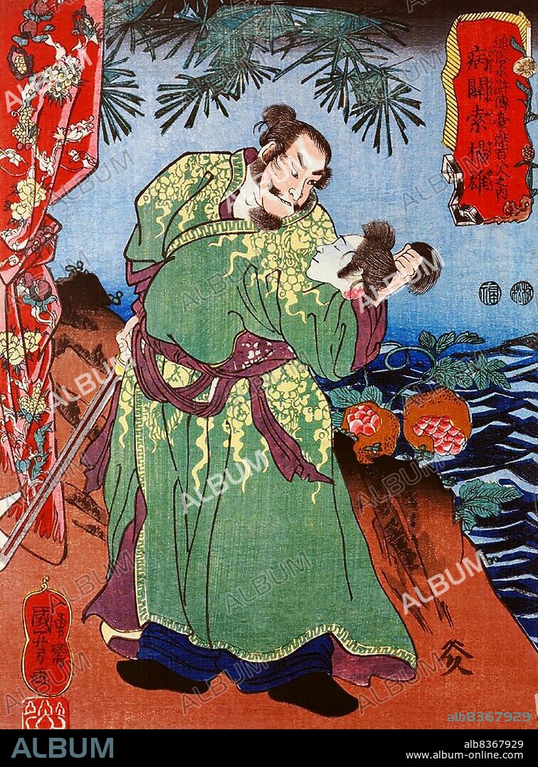 Japan: Sick Guan Suo Yang Xiong or Byokansaku Yoyu, one of the 'One Hundred and Eight Heroes of the Water Margin', gazing at the severed head of his adulterous wife, which he holds in one hand by the hair. Woodblock print by Utagawa Kuniyoshi (1797-1863), 1827-1830. The Water Margin (known in Chinese as Shuihu Zhuan, sometimes abbreviated to Shuihu, known as Suikoden in Japanese, as well as Outlaws of the Marsh, Tale of the Marshes, All Men Are Brothers, Men of the Marshes, or The Marshes of Mount Liang in English, is a 14th century novel and one of the Four Great Classical Novels of Chinese literature. Attributed to Shi Nai'an and written in vernacular Chinese.