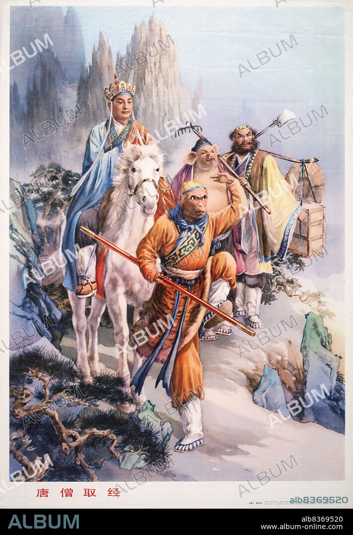 LI MUBAI. Monk Xuanzang with his companions.