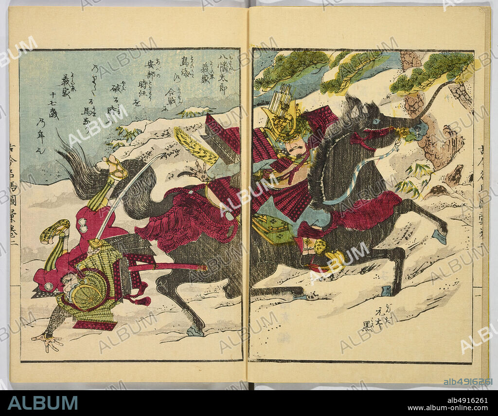 Unidentified Artist, Pictures of Famous Horses Yesterday and Today, Japan, Edo period (16151868), Unidentified Artist, Japan, Nine double-page prints; ink and color on paper, 6 x 8 3/4 in. (15.2 x 22.2 cm), Illustrated Books.