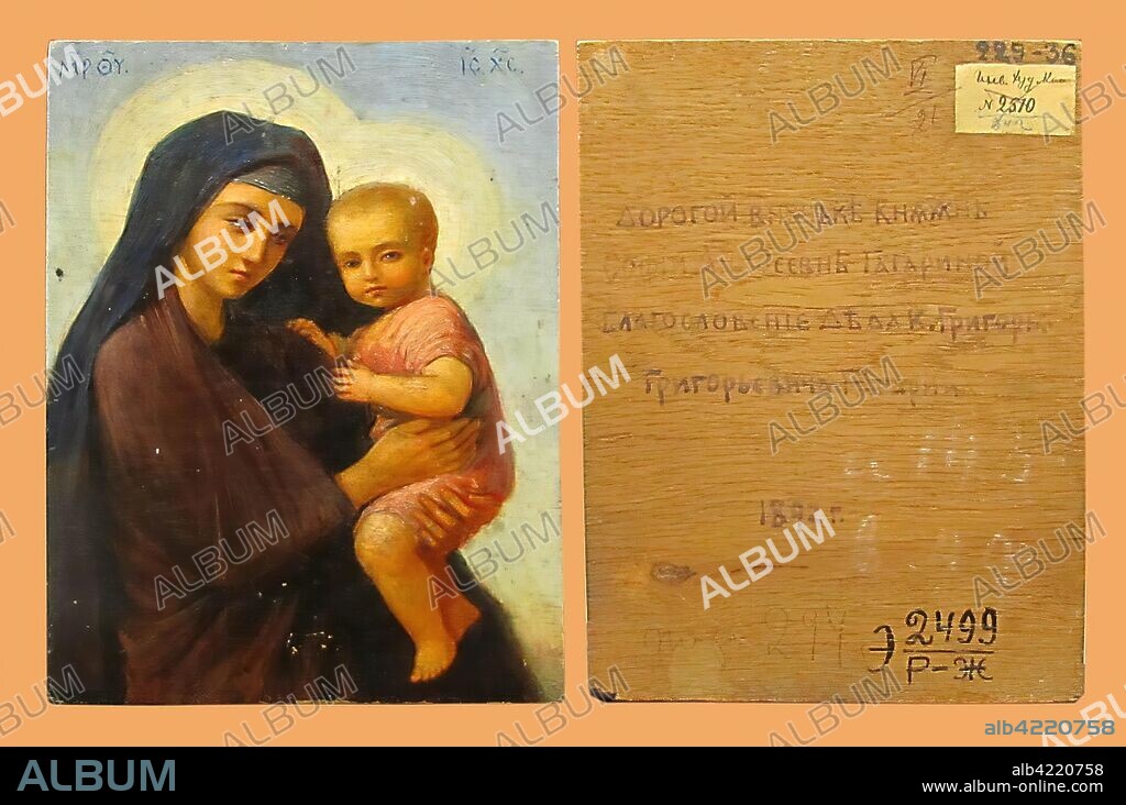GRIGORY GAGARIN. 'Icon: The Blessed Virgin and Child'. Russia, 1892. Dimensions: 25x18,8 cm.