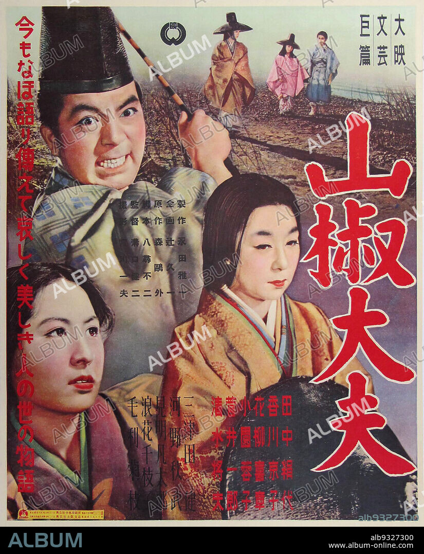 Poster of SANSHO THE BAILIFF, 1954 (SANSHO DAYU), directed by KENJI MIZOGUCHI. Copyright CINEGATE LTD.