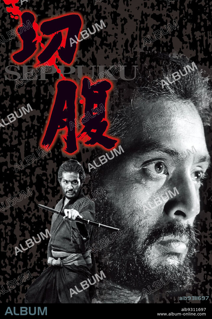 Poster de HARAKIRI, 1962 (SEPPUKU), dirigida por MASAKI KOBAYASHI. Copyright FILMOFONO.