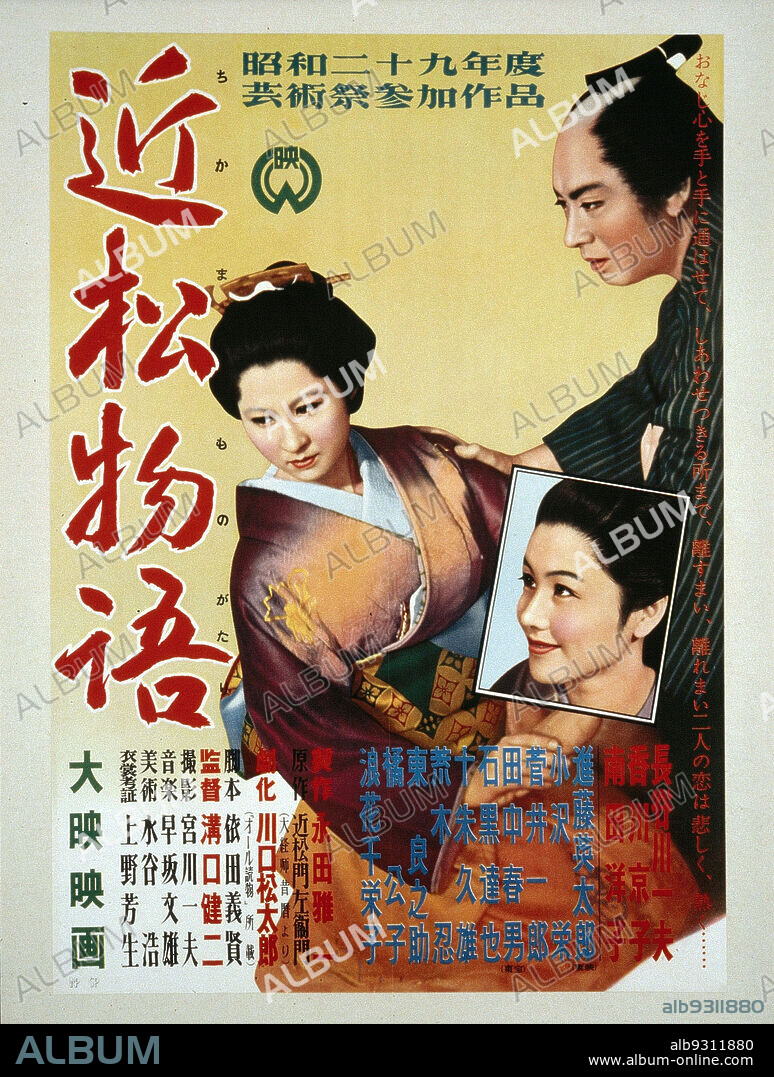 Poster de LOS AMANTES CRUCIFICADOS, 1954 (CHIKAMATSU MONOGATARI), dirigida por KENJI MIZOGUCHI. Copyright DAIEI FILMS.