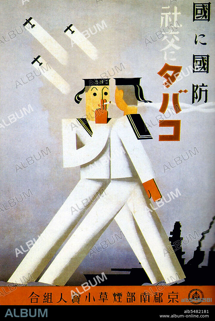 Defense for country, tobacco for society' (South Kyoto Tobacco Sellers' Union), 1937 advertisement. Militarism, albeit in stylised form, as two naval automata exhange a light beneath three warplanes. The silhouette of a naval warship is in the background.