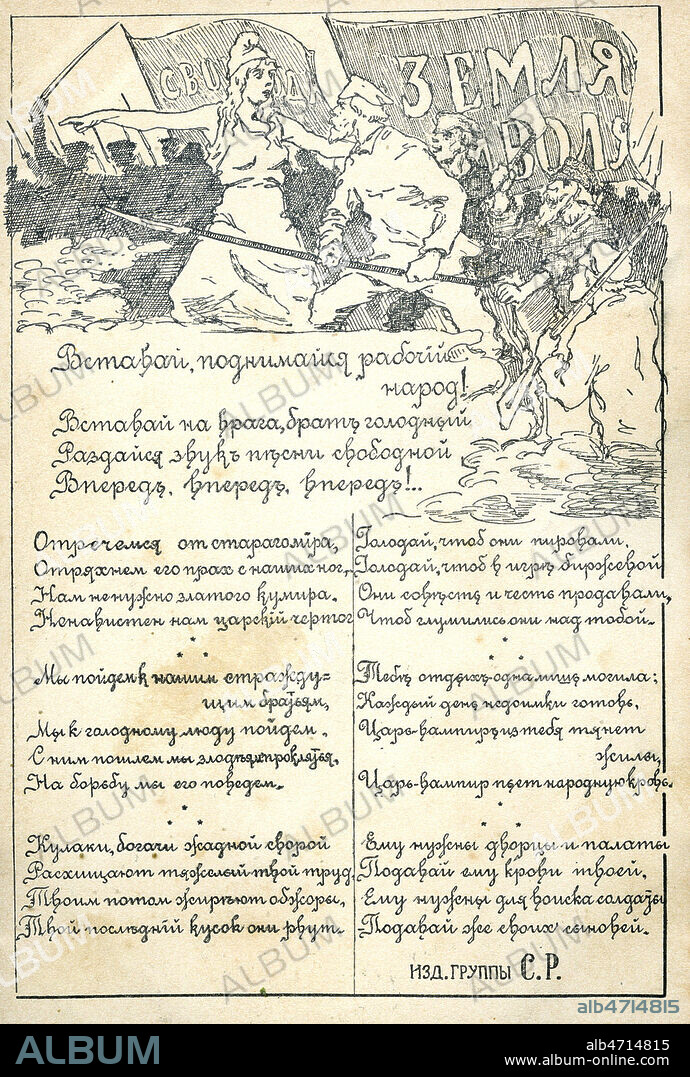 Hymne 'Terre et liberte', chanson des bolcheviks. Carte postale russe vers 1917. Credit : IM/KHARBINE-TAPABOR.