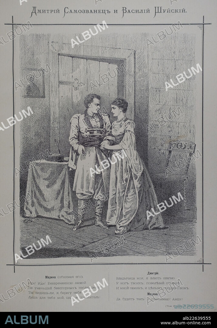 Dmitry the Pretender and Vasily Shuisky. Illustrations for plays by Alexander Nikolaevich Ostrovsky (1823-1886). St. Petersburg: Herman Kornfeld, 1881. Prize of the magazine "Strekoza". Album of drawings "Dark Kingdom". Artists N.A. Bogdanov, A.I. Lebedev, M.N. Malyshev, V.I. Porfiryev, V.S. Shpak.