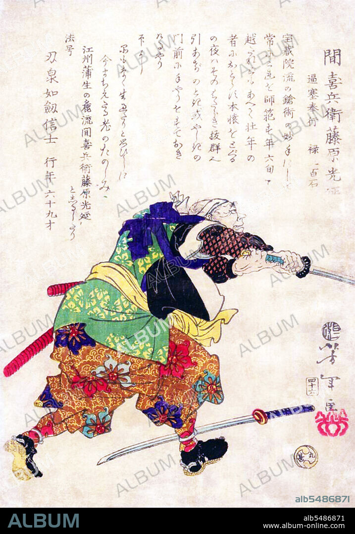 The revenge of the Forty-seven Ronin (Shi-ju-shichi-shi), also known as the Forty-seven Samurai, the Aki vendetta, or the Genroku Aki incident (Genroku aki jiken) took place in Japan at the start of the 18th century. One noted Japanese scholar described the tale as the country's 'national legend'. It recounts the most famous case involving the samurai code of honor, bushidi. The story tells of a group of samurai who were left leaderless (becoming ronin) after their daimyo (feudal lord) Asano Naganori was forced to commit seppuku (ritual suicide) for assaulting a court official named Kira Yoshinaka, whose title was Ki zuke no suke. The ronin avenged their master's honor after patiently waiting and planning for two years to kill Kira. In turn, the ronin were themselves ordered to commit seppuku for committing the crime of murder. With much embellishment, this true story was popularized in Japanese culture as emblematic of the loyalty, sacrifice, persistence, and honor that all good people should preserve in their daily lives. The popularity of the almost mythical tale was only enhanced by rapid modernization during the Meiji era of Japanese history, when it is suggested many people in Japan longed for a return to their cultural roots. Fictionalized accounts of these events are known as Chushingura. The story was popularized in numerous plays including bunraku and kabuki. Because of the censorship laws of the shogunate in the Genroku era, which forbade portrayal of current events, the names of the ronin were changed.