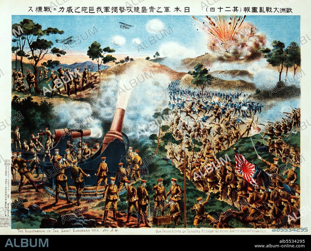 The Siege of Tsingtao was the attack on the German-controlled port of Tsingtao (now Qingdao) in China during World War I by Imperial Japan and the United Kingdom. It took place between 31 October and 7 November 1914 and was fought by Imperial Japan and the United Kingdom against Germany. It was the first encounter between Japanese and German forces, and also the first Anglo-Japanese operation during the war.