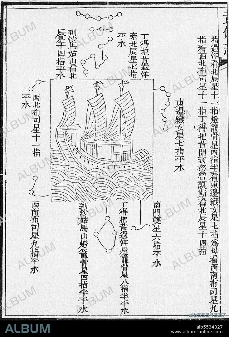 Between 1405 and 1433, the Ming government sponsored a series of seven naval expeditions. The Yongle emperor designed them to establish a Chinese presence, impose imperial control over trade, impress foreign peoples in the Indian Ocean basin and extend the empire's tributary system. Zheng He was placed as the admiral in control of the huge fleet and armed forces that undertook these expeditions. Zheng He's first voyage consisted of a fleet of up to 317 ships holding almost 28,000 crewmen, with each ship housing up to 500 men. Zheng He's fleets visited Arabia, Brunei, East Africa, India, the Malay Archipelago and Thailand, dispensing and receiving goods along the way. Zheng He presented gifts of gold, silver, porcelain and silk; in return, China received such novelties as ostriches, zebras, camels, ivory and giraffes.