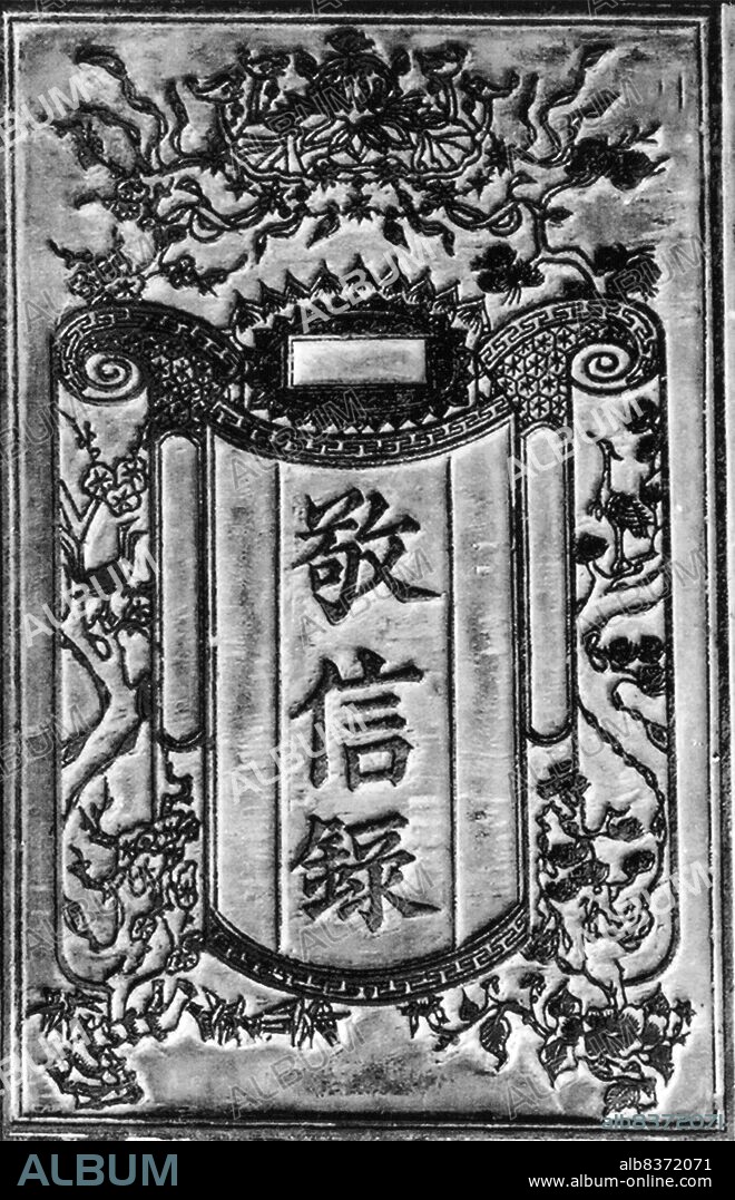 The collection of woodblocks found in Vinh Nghiem Pagoda, Bac Giang Province has been officially recognized as a World Documentary Heritage by UNESCO.<br/><br/>. The collection of valuable woodblocks, which are said to have been made in the 13th, 14th, 15th, and 17th centuries, provides a wealth of information on the foundation, development and ideology of Truc Lam Zen Buddhism, founded by King Tran Nhan Tong in the 11th century.