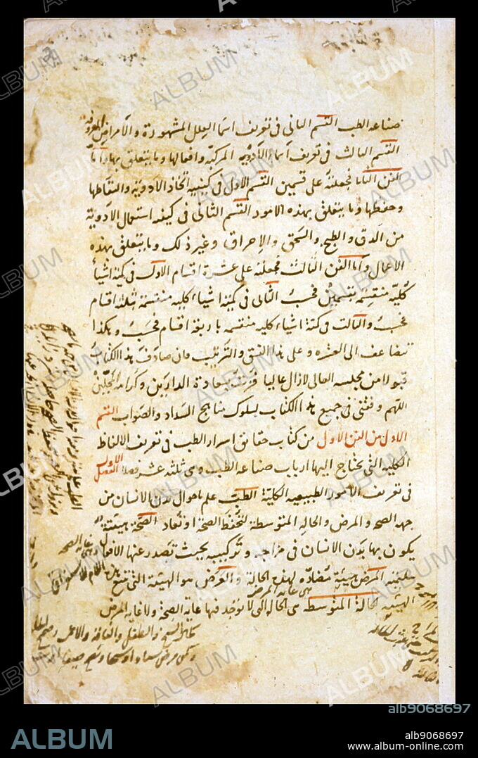 The beginning of the book ?aq?iq asr?r al-?ibb (The Truths of the Secrets of Medicine), following the enumeration of its contents. The book was written by Mas?d ibn Mu?ammad al-Sijz?, who must have been working before 1334/734 H, though few details are known of his life. The copy is undated.