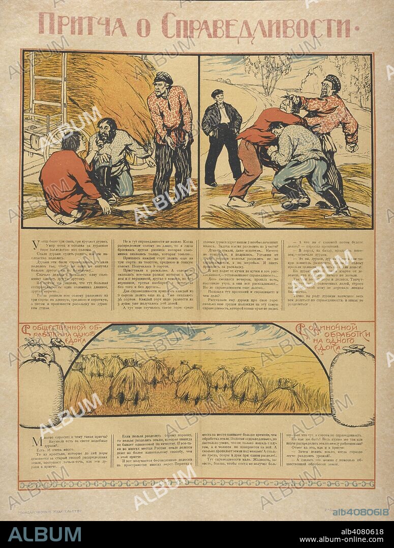 Pritcha o Spravedlivosti.  Farm workers. [A Collection of posters issued by the Soviet government.]. ÐœÐ¾ÑÐºÐ²Ð° (Moscow), [1918-21]. Source: Cup.645.a.6.(61). Language: Russian.